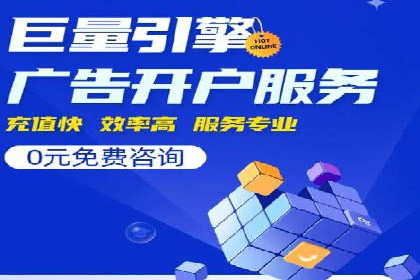 百度竞价托管公司经典案例：广告效果翻倍的秘诀